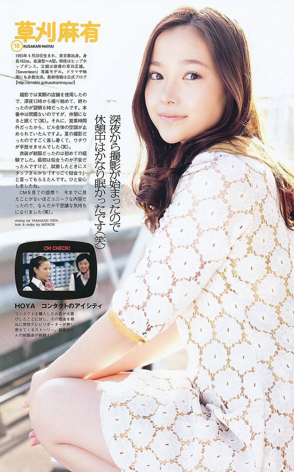 武井咲 高柳明音 鈴木ちなみ 小池里奈 磯山さやか[wpb] No.03-04